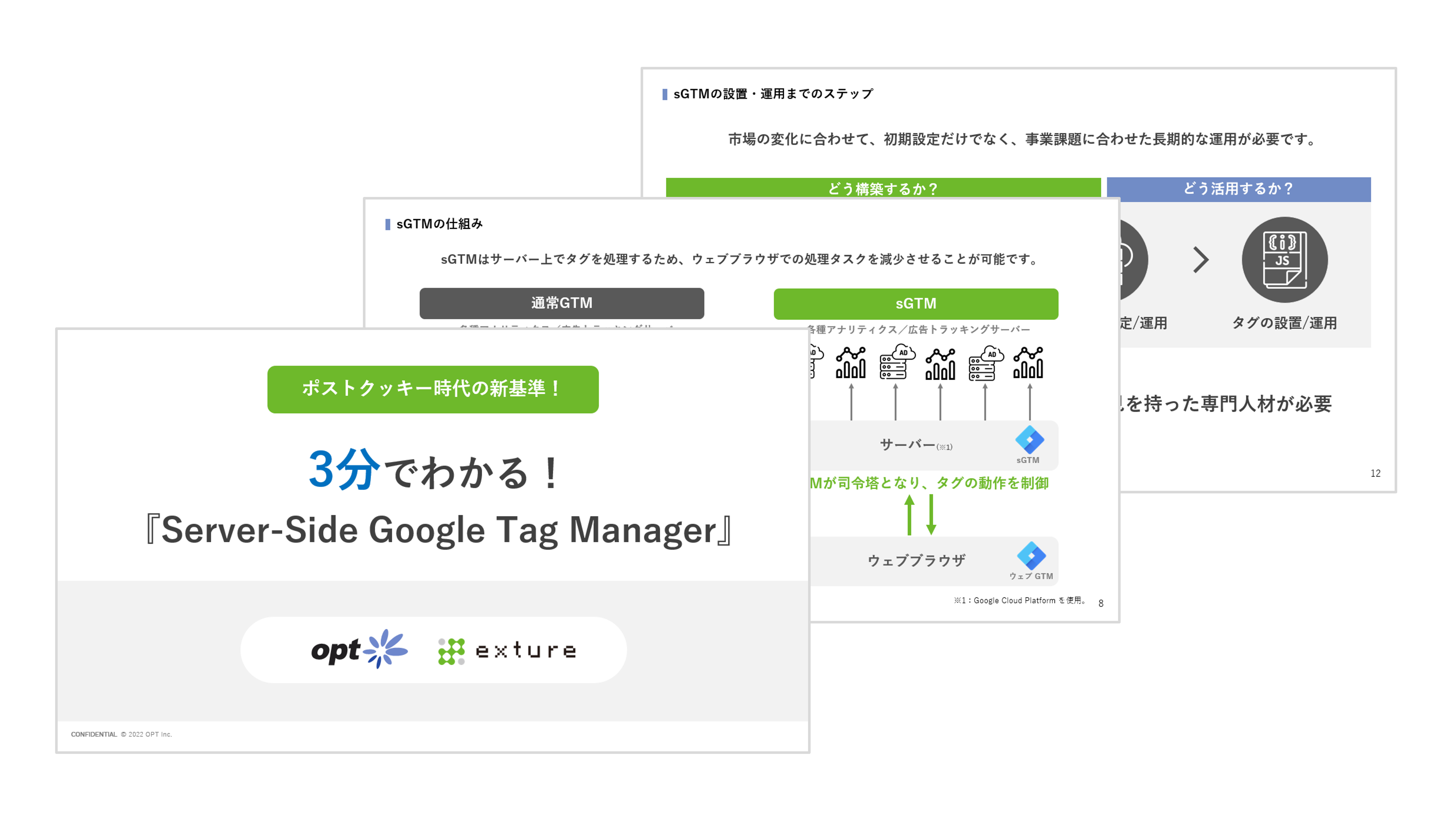ホワイトペーパー