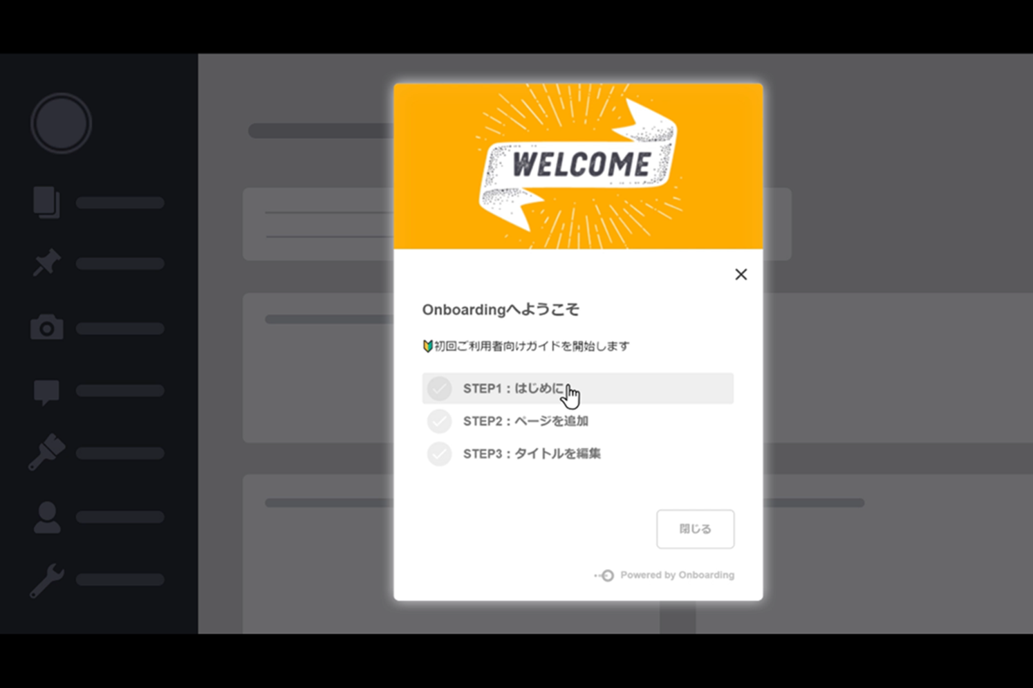 管理画面イメージ①